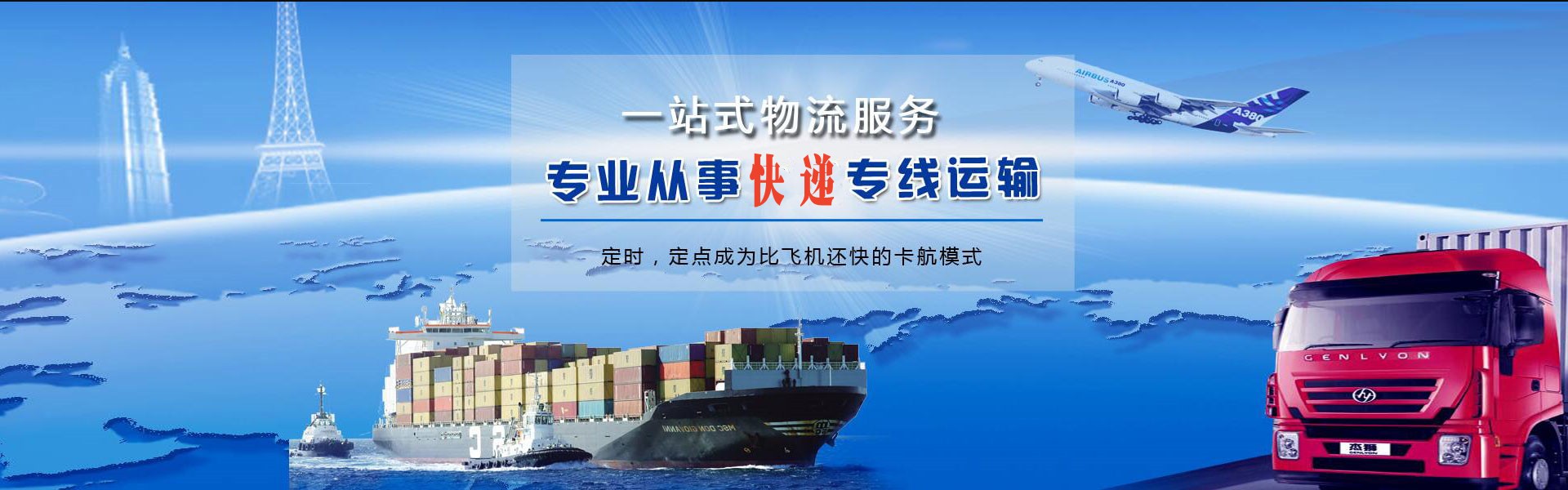 南和到罗马尼亚物流公司-南和至罗马尼亚物流专线-南和空运到罗马尼亚-优时通物流有限公司